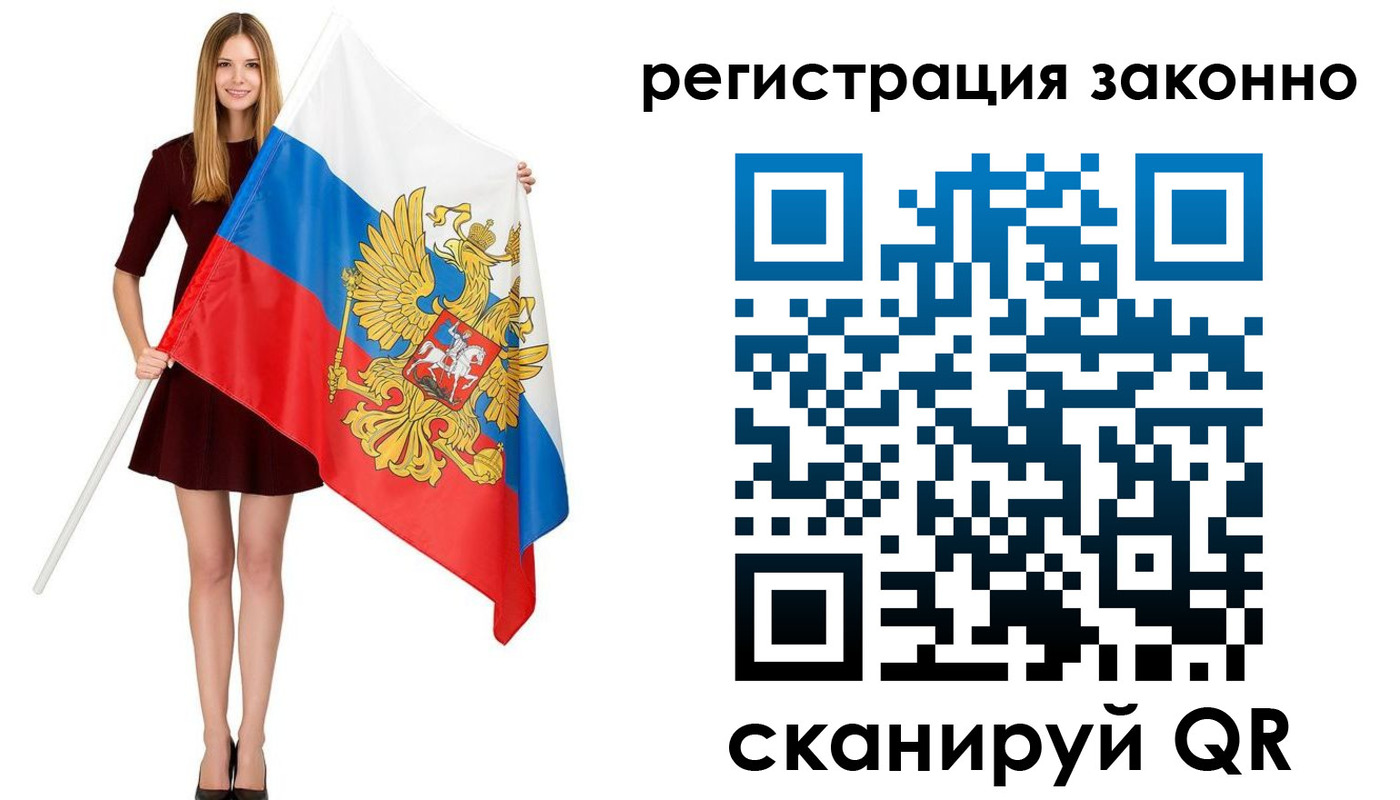 прописка 2025 в Междуреченске
