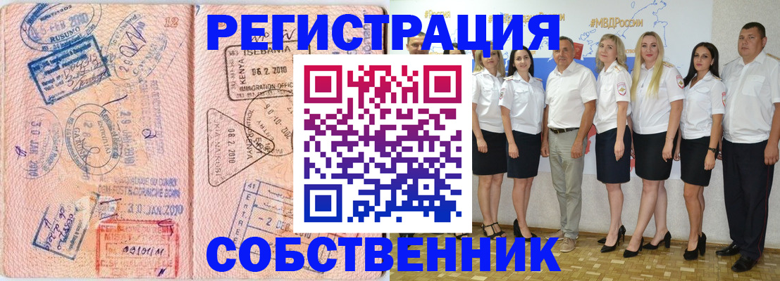 временная регистрация гарантия в Междуреченске