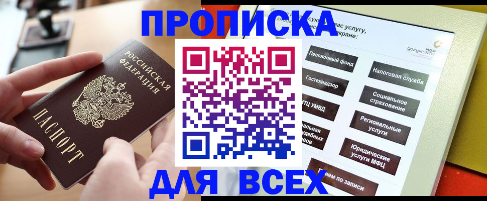 найти адрес прописки в Междуреченске