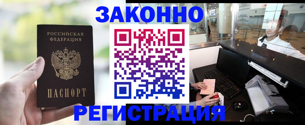 пропишу в квартире в Междуреченске