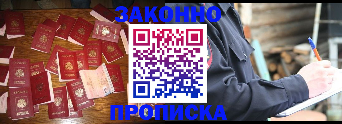 временная регистрация госуслуги в Междуреченске